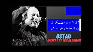 Aankh Uthi Muhabbat ny Angrai li Dil ka soda huwa chaandni raat main by Ustad Nusrat Fateh Ali Khan