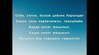 Гүлжигит Сатыбеков - Агенттеги махабат