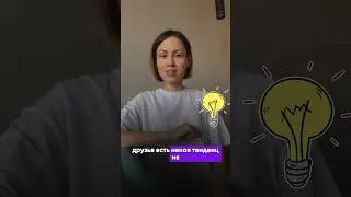 А друг ли ты?