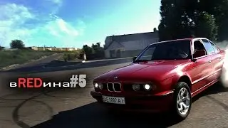 СЖОГ сцепу! Epic Fail. вREDина BMW e34 525. Не вернулась с сервиса!