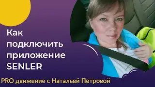 Как подключить сообщество ВКонтакте в приложение Senler