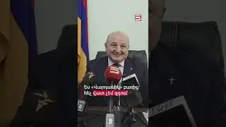 Ես «Վարդանիկ» բառից հեչ վատ չեմ զգում. Վարդան Ղուկասյան 