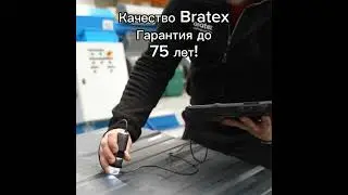 Контроль качества Bratex
