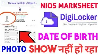Nios Digilocker Marksheet पर Date of birth and Photo Show नहीं हो रहा 🔥 ll Nios Marksheet Problem