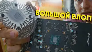 ЧТО С НОУТБУКОМ // НЕУДАЧНАЯ РАЗБЛОКИРОВКА XIAOMI // ЧИСТКА КОНДИЦИОНЕРА И СИСТЕМНИКА // РАБОТА