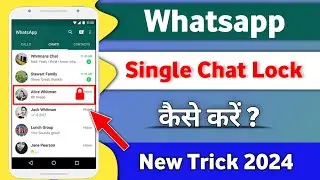 How to lock single chat in whatsapp | whatsapp single chat lock | single chat lock in whatsapp