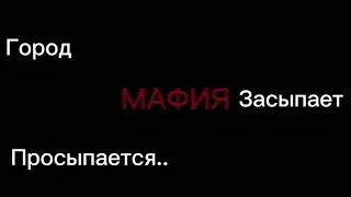 ~Я ГЛАВА МАФИИ~