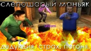 Дедукция | GM: Murder