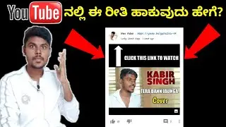 How To Add Community Post On YouTube Like This😊