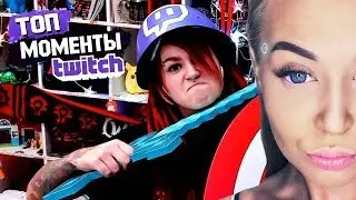 WESTY СМОТРИТ Топ Моменты с Twitch  Капитан Бан на Связи  Конфликт Хесуса и Ласки  Твичру