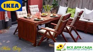 🔆 ИКЕА ВСЕ ДЛЯ ДАЧИ И ДОМА🔆2 ЧАСТЬ🔆