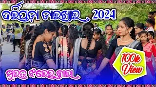 DARLIPADA DALKHAI // DALKHAI VIDEO🥀MUI TA JHALEI BALA 🥀 ହିଟ୍ ସମ୍ବଲପୁରୀ ଧାମାକା ଡାନ୍ସ VIDEO #dalkhai