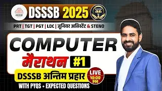 DSSSB |KVS | STET | रेलवे शिक्षक भर्ती | Computer मैराथन 01 अंतिम प्रहार| 