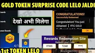 FFIC REDEEM CODE FREE FIRE | New Redeem Code Free Fire Today | Today Redeem Code Free Fire 