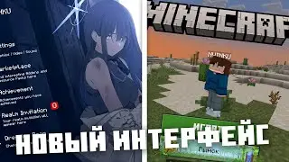 ЛУЧШИЙ Интерфейс Майнкрафт Бедрок! | Ресурспаки На Новый Ui