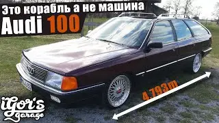 This is a ship not a car! Audi 100 C3 Typ 44 