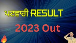 Patwari Result out 2023