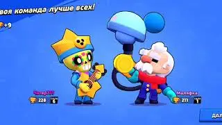 Наконец-то бравл старс:)