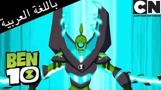 بن 10 يزور متجر الألعاب | بن 10 |  كرتون نتورك