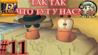 Worms Battle #11 [Worms: Ultimate Mayhem]