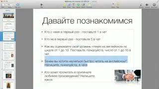 Как увеличить скорость чтения на английском языке в 2 раза за 30 минут в день 20160224