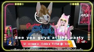 วันหยุดสุดสัปดาร์นี้มีMusic Festival ใน Vrchat จ้า