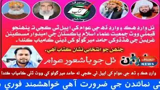 #INSAF