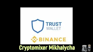 Как установить Trust Wallet on computer и мобильное приложение?