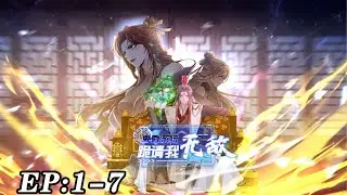 🔥《卑微系统，跪请我无敌》 第1~7新 王阳穿越修真界，被系统追着求绑定，只想躺平的他pua系统不断进化，最后进化成了“独断万古躺平无敌系统！#nbdm #热血 #逆袭