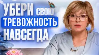 Как убрать тревожность, отеки и выровнять самый главный гормон. Доктор Пшинник