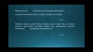 1 зертханалық жұмыс