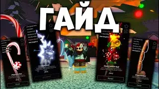 How to Get All Christmas Fishing Rods in Fisch | Fisch Roblox