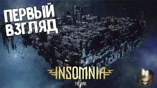 RPG от наших разработчиков [Пролог] INSOMNIA The Ark