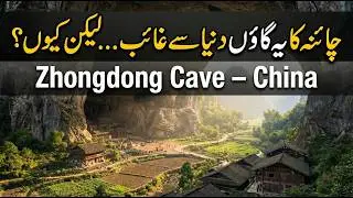 ZhongDong Cave Village in China | China Hidden Village Documentary in Urdu