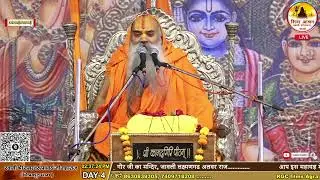 जीवन में दुख क्यों होता है । राम के लिए बक्सर में यज्ञ किया ।