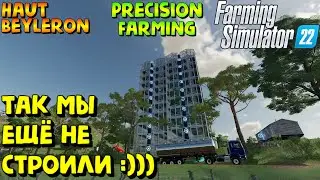 Farming Simulator 22 - ГОЛОПОПЫ в Haut-Beyleron #FarmingSimulator22 #HautBeyleron #PrecisionFarming