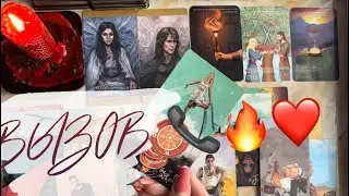 📲ВЫЗОВ📲МОЩНЫЙ ВЫЗОВ ПАРТНЕРА🔥 Таро. Таро онлайн. Расклад на отношения.