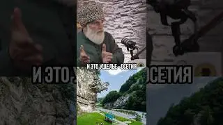Разные традиции в одной республике - неправильно!