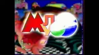 Полная версия музыки из заставки Мультсериал (Детский мир, 2000-х)
