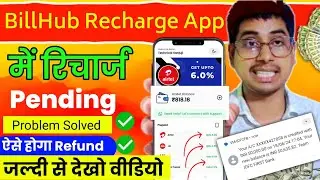 billhub Recharge app add money problem | Billhub Recharge app recharge pending problem | Billhub app
