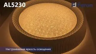 Накладные светодиодные светильники с пультом управления