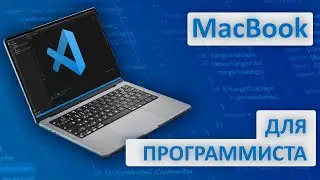 MacBook Pro 14 на M1 Pro. Выбор ноутбука для программиста