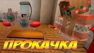 Прокачка (19 серия) Покемоны Minecraft Pixelmon