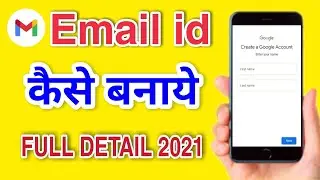 Email id kaise banaye ! Gmail id kaise banaye ! How to create new gmail