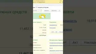 Список задач в 1С Бухгалтерия 8 