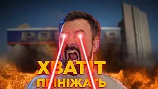 Чи достатня ру$0фобія? (feat. 