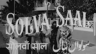 Solva Saal - Dev Anand, Waheeda Rehman