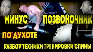 Духота Никулину отстегнул спину. Разбор техники от Апокрифа