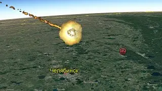 Визуализация траектории падения метеорита 