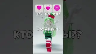 хорошим подписчикам буду донатить☺️❤️‍🔥 